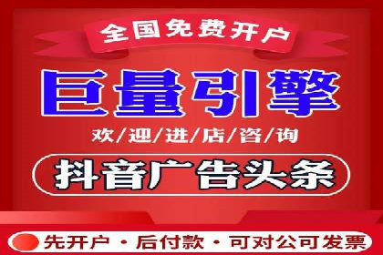 抖音广告创意：信息流推广技巧